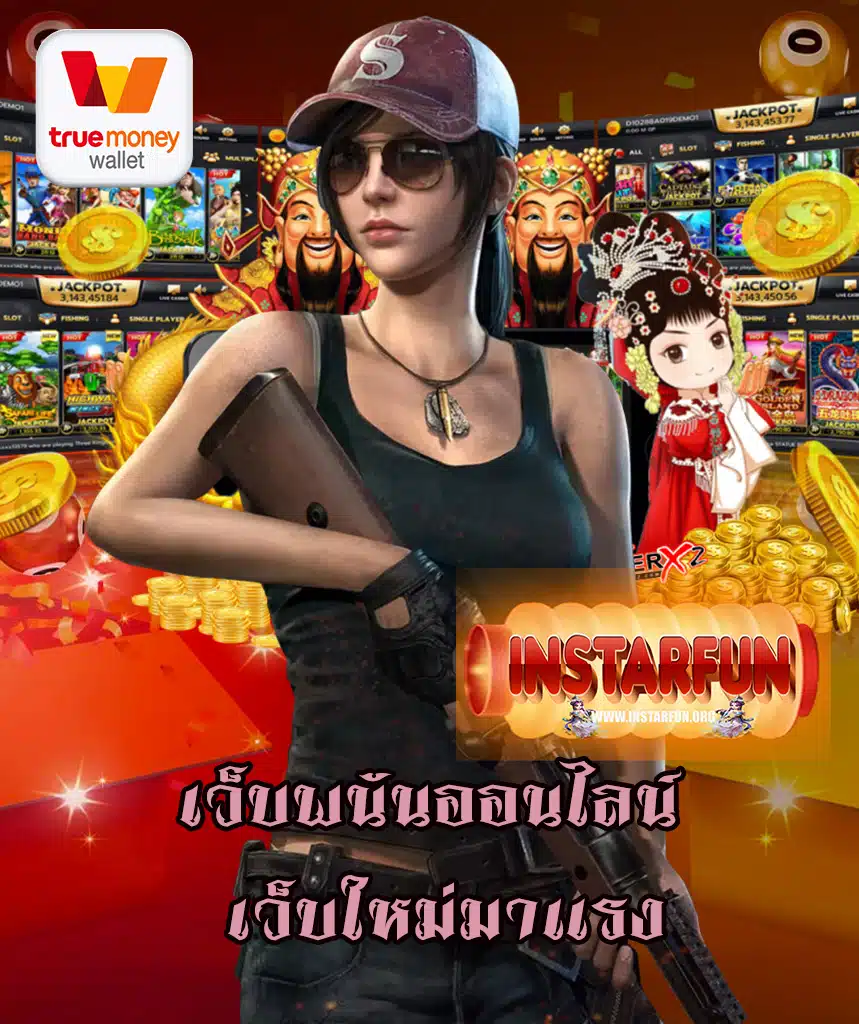 instarfun slot